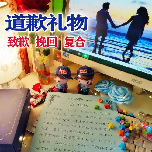 对客户表示歉意的礼物,,有道歉意义的礼物?