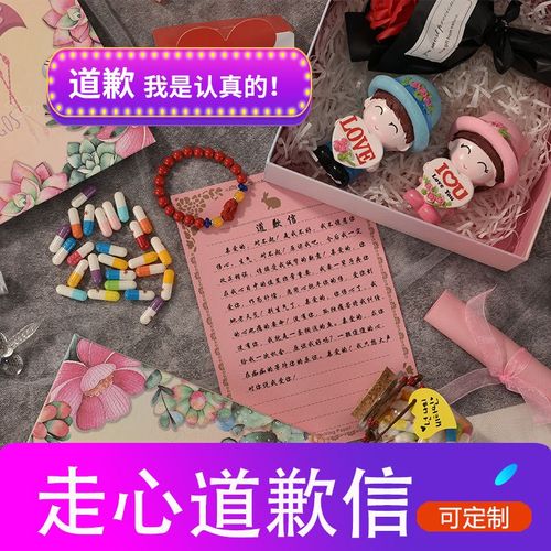 对客户表示歉意的礼物,,有道歉意义的礼物?