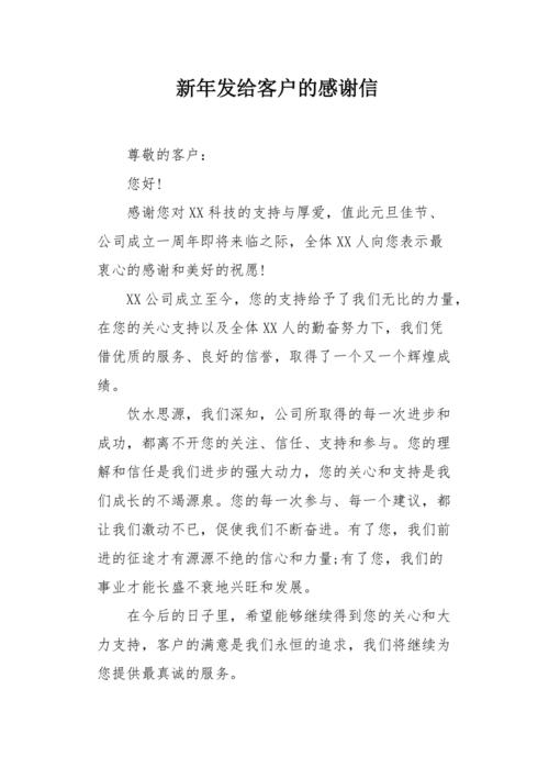 新年客户答谢礼品小致辞,新年客户答谢礼品小致辞简短,超市对顾客的新年致辞?