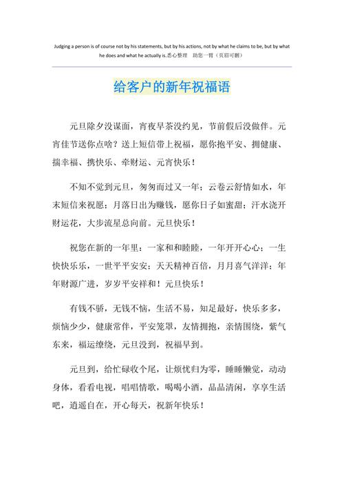 新年送礼物给客户话语,新年送礼物给客户话语怎么说,过年买礼物的文案?