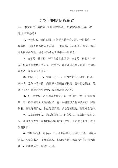 送客户礼物祝福语简短,送客户礼物祝福语简短暖心,客户送礼物给我怎么发朋友圈表达?