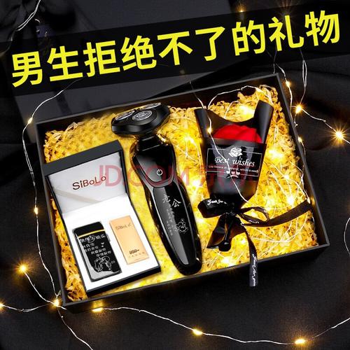送给重要客户的生日礼物,,男客户过生日送胡须刀好吗。或者别的什么礼物呢?