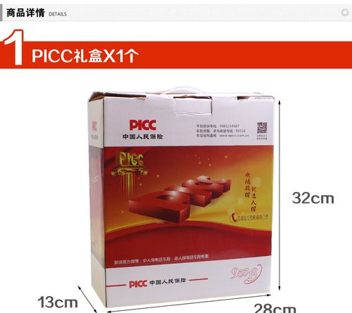 客户给自己送的礼品文件,客户给自己送的礼品文件怎么写,怎么查询自己车险送的东西?