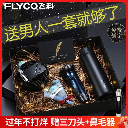 给客户送生日礼品好,给客户送生日礼品好吗,男客户过生日送胡须刀好吗。或者别的什么礼物呢?