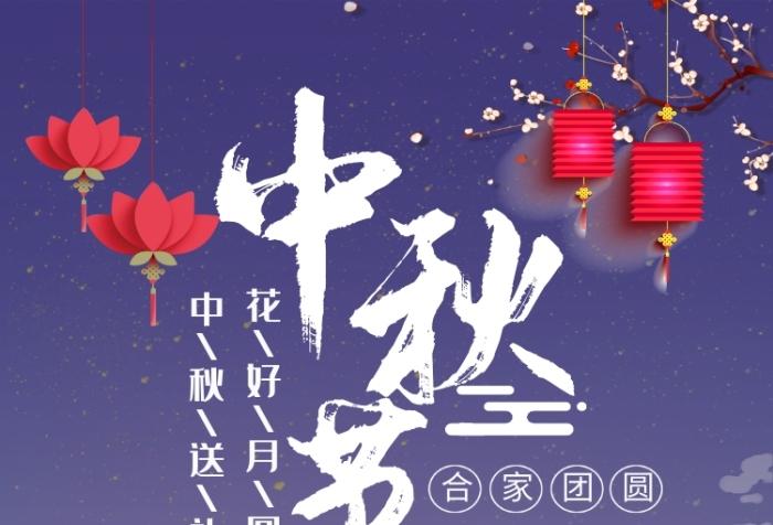 中秋国庆通知客户领礼品,中秋国庆通知客户领礼品文案,中秋节给客户送礼请示?