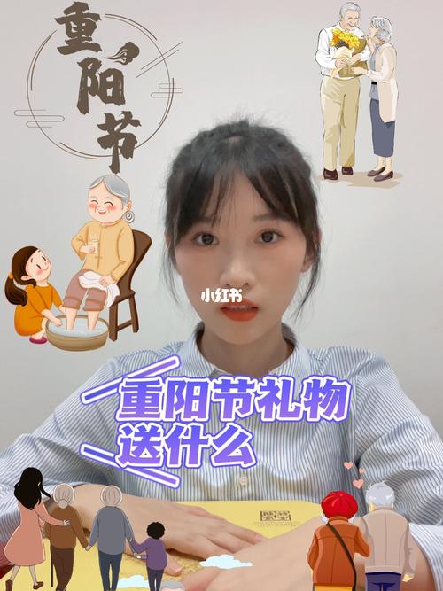 重阳节送客户的礼品,,重阳节送礼,不知道送什么好,给个建议吧?