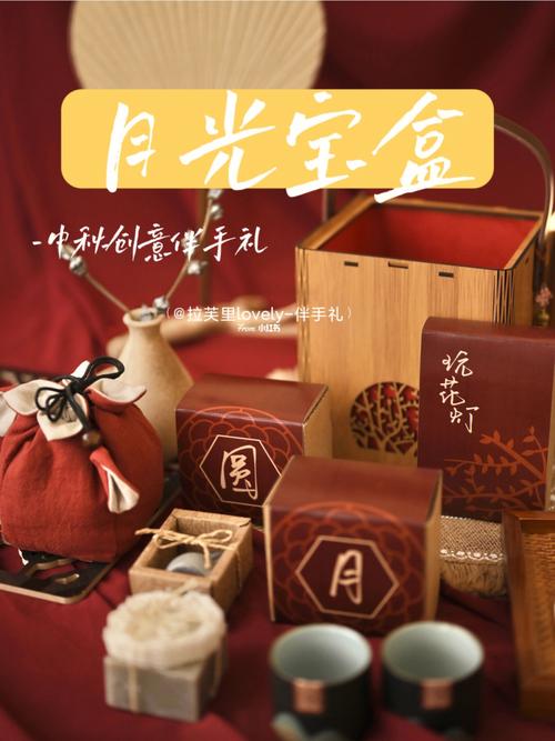 中秋节送客户创意礼品，，中秋节一般给客户送什么礼品？