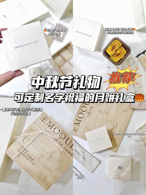 中秋节送客户创意礼品，，中秋节一般给客户送什么礼品？
