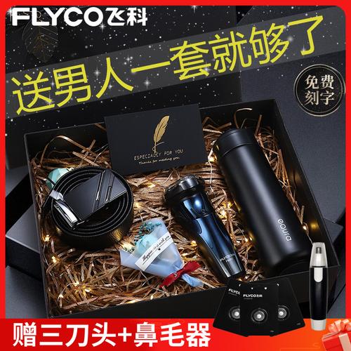 赠送客户的生日礼品,赠送客户的生日礼品怎么写,男客户过生日送胡须刀好吗。或者别的什么礼物呢?