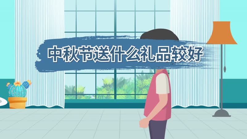 中秋节送客户礼品普通,中秋节送客户礼品普通话怎么说,8.15送客户礼物排行榜?