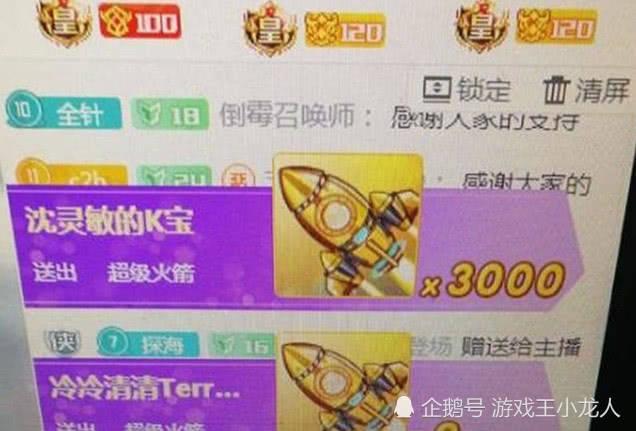 五星酒店送客户礼品，，斗鱼五星任务得刷多少礼物？