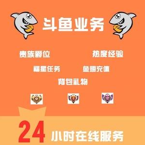 五星酒店送客户礼品，，斗鱼五星任务得刷多少礼物？