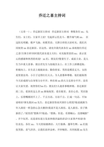 商业地产客户答谢领礼品,地产客户答谢宴主持词,乔迁之喜外甥给的红包如何表达谢谢?
