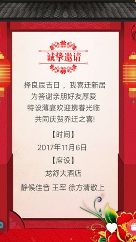 商业地产客户答谢领礼品,地产客户答谢宴主持词,乔迁之喜外甥给的红包如何表达谢谢?