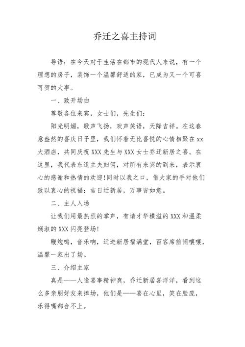 商业地产客户答谢领礼品,地产客户答谢宴主持词,乔迁之喜外甥给的红包如何表达谢谢?