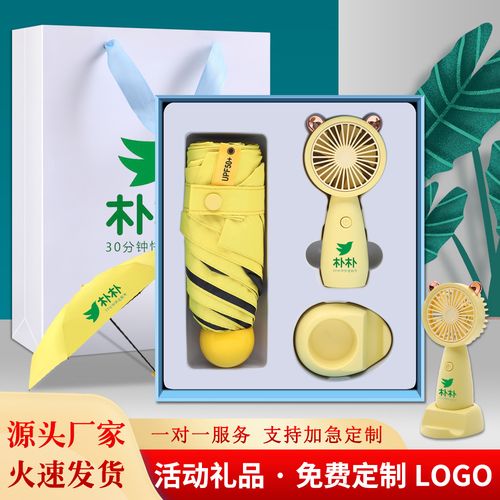批发小礼品和那些客户合作,做礼品批发怎么找客户,批发风扇做礼品和零售有什么区别?