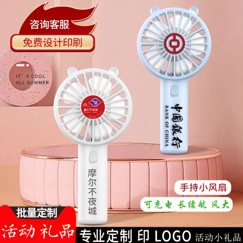 批发小礼品和那些客户合作,,批发风扇做礼品和零售有什么区别?