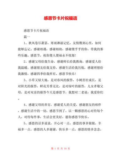 感恩节送客户小礼物，感恩节送客户礼物卡片要写什么，送礼搞笑段子？