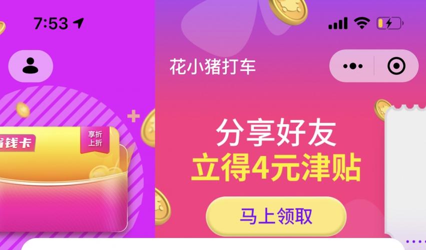 送客户50元的东西吗,送客户50元的东西吗合适吗,花小猪车主新人奖励怎么领取?
