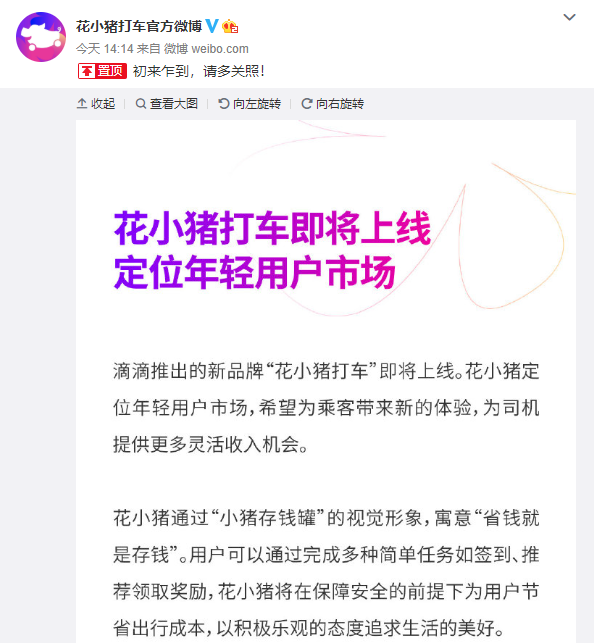 送客户50元的东西吗,送客户50元的东西吗合适吗,花小猪车主新人奖励怎么领取?