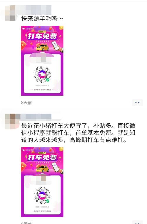 送客户50元的东西吗,送客户50元的东西吗合适吗,花小猪车主新人奖励怎么领取?