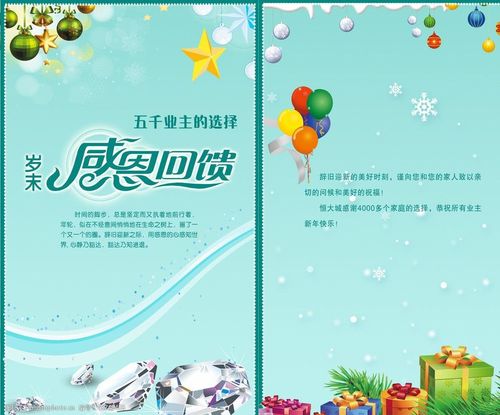 客户答谢礼品方案导入语,年终客户答谢礼品方案,对礼物的赠送者如何表示感谢?