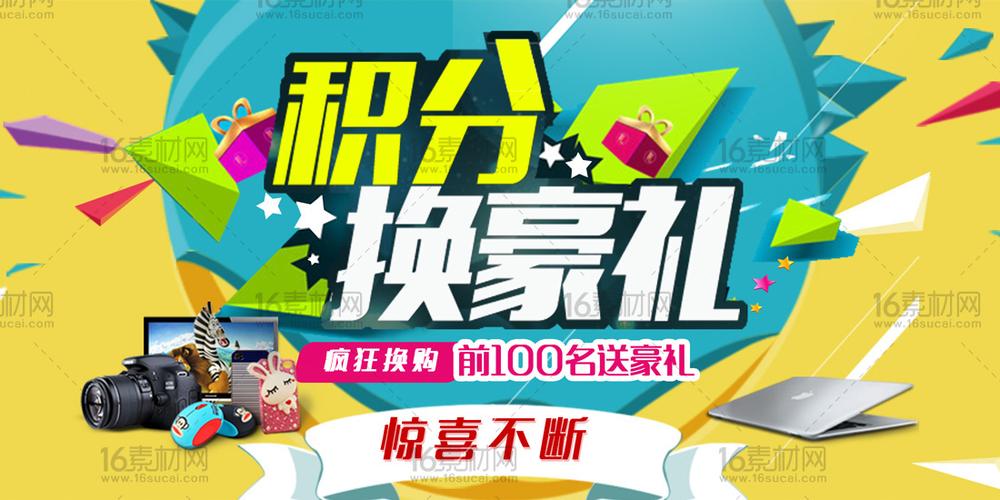 客户积分换礼促销方案,客户积分换礼促销方案怎么写,买单吧5积分兑换技巧?