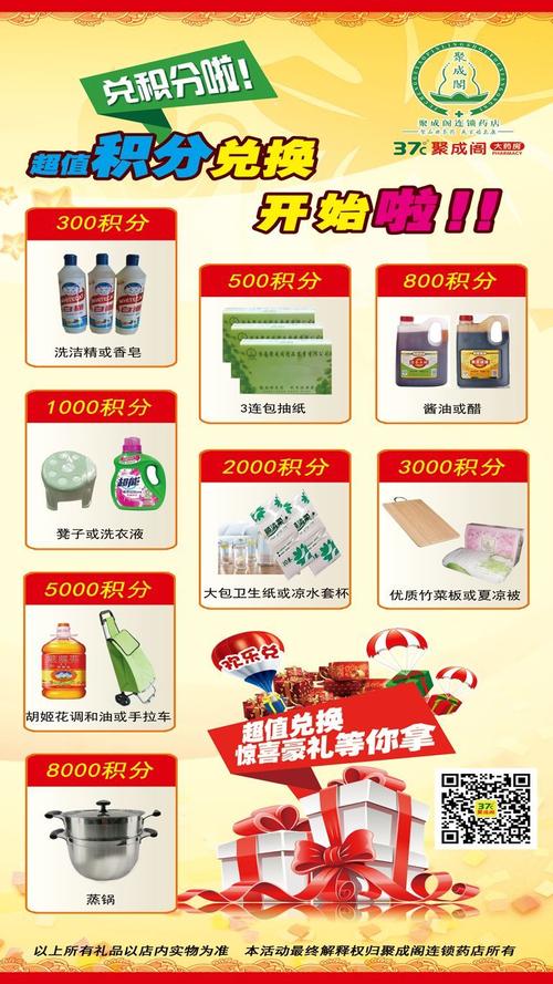 客户积分换礼促销方案,客户积分换礼促销方案怎么写,买单吧5积分兑换技巧?