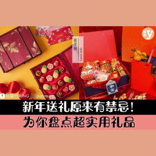 元旦送客户礼物还是春节好,元旦送客户礼物还是春节好呢,过年送礼最佳时间?
