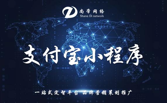 企业客户送礼服务商,企业送客户礼品,支付宝生态小程序推广服务商怎么做?