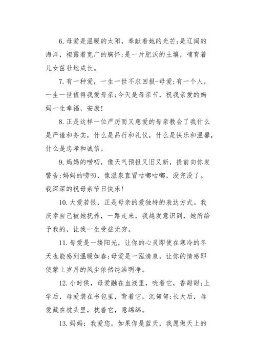母亲节送给客户的礼物，，发给客户母亲节温馨短句？