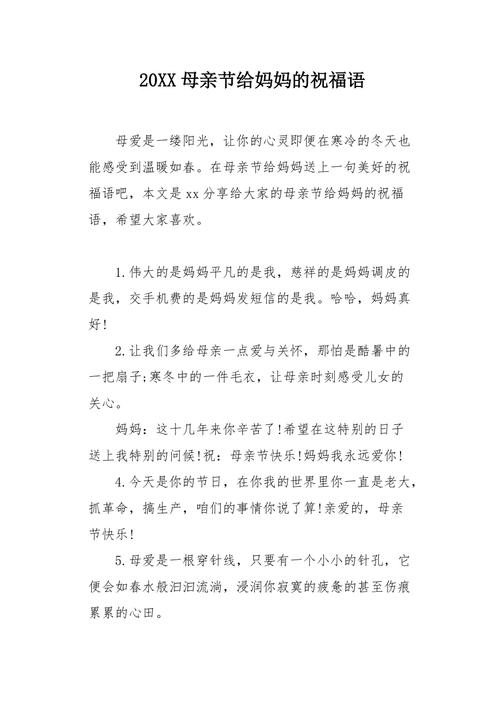 母亲节送给客户的礼物,母亲节送给客户的礼物有哪些,母亲节给客户短信祝福语?
