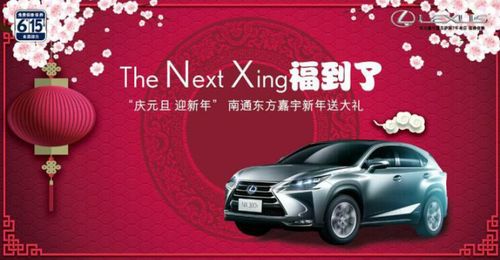 给客户的新年礼物,,雷克萨斯新年礼物怎么领取?