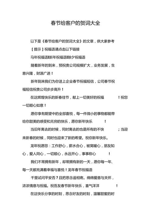 房地产春节送客户啥礼品,房地产过年送客户礼品,房地产公司春节贺词?