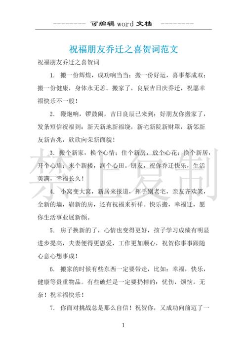 收到客户邮寄礼物的祝福语,,感谢闺蜜乔迁之喜送礼物文案?