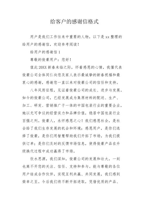 20元左右的礼品给客户的,20元左右的礼品给客户的感谢信,20元左右的礼品给客户的