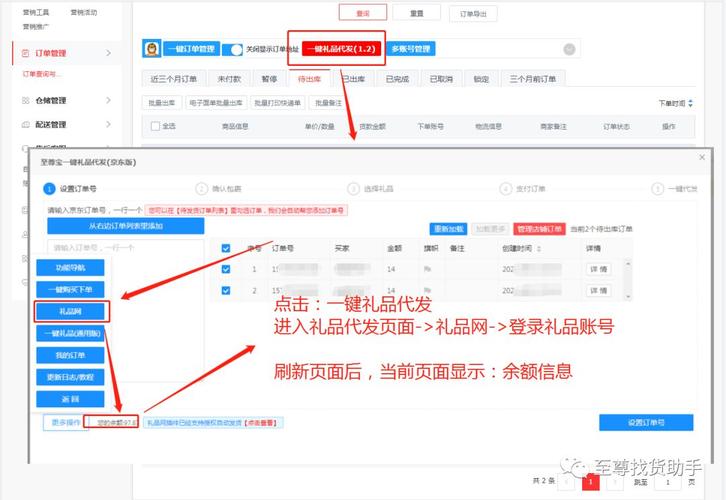 选定客户订单赠送礼品策划，，拼多多赠送礼品怎么设置？
