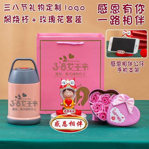 妇女节要送客户礼物吗,,3.8妇女节送员工什么礼物?