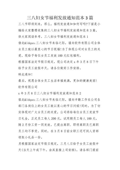 三八妇女节送客户礼品,三八妇女节送客户什么好,三八妇女节村民礼品怎么发通知?