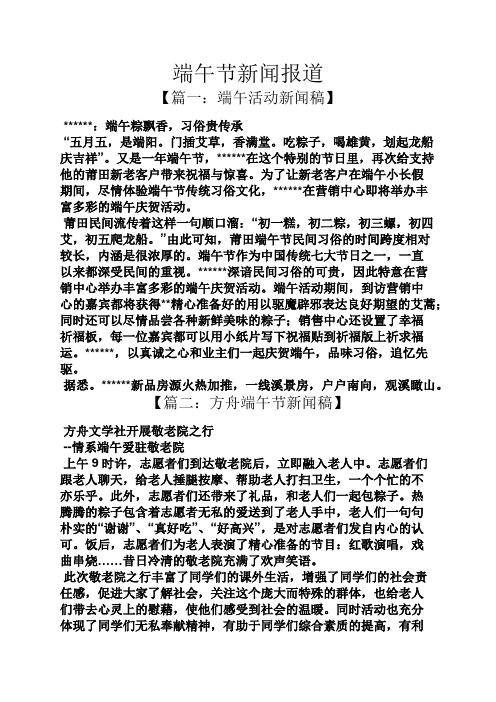 端午节客户送礼新闻稿,端午节客户送礼新闻稿怎么写,端午节可以送粽子给客户吗?