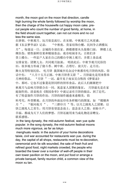 中秋节礼品送客户英文,中秋节礼品送客户英文怎么说,中秋节快乐音标?