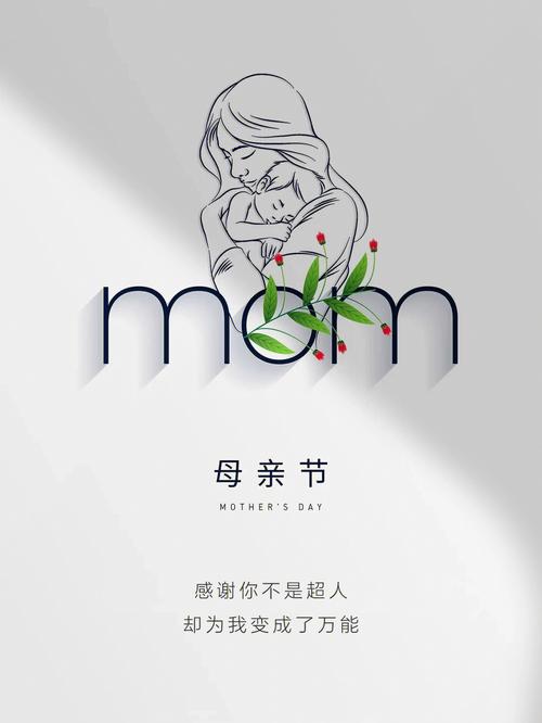 母亲节送给客户的礼物好,母亲节送给客户的礼物好吗,母亲节送顾客文案暖心短句?