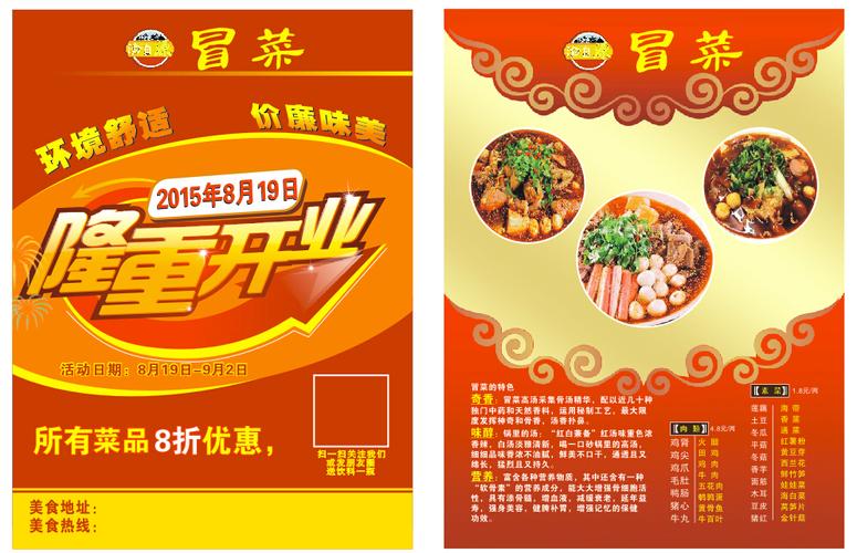 给客户送啥做宣传品，给客户送啥做宣传品比较好，冒菜店开业送什么好？