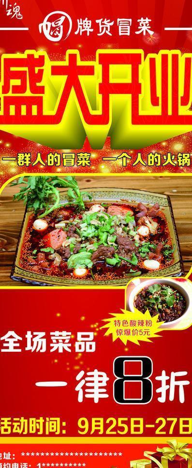 给客户送啥做宣传品，给客户送啥做宣传品比较好，冒菜店开业送什么好？