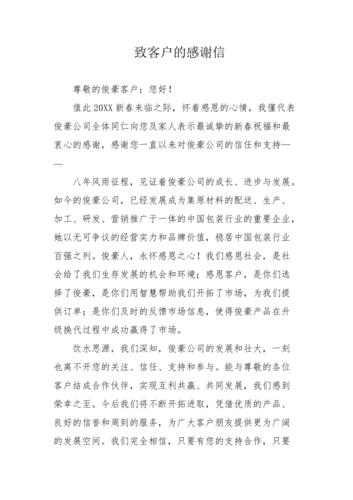 送礼物答谢客户的申请，送礼物答谢客户的申请怎么写，朋友送礼物怎样用感谢的话语表示感谢？