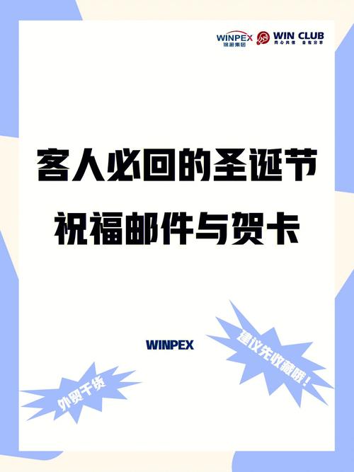 给客户发邮件送圣诞礼物,给客户发邮件送圣诞礼物怎么说,给客户发邮件送圣诞礼物