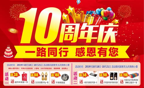 客户10周年庆送啥好,客户10周年庆送啥好呢,十周年感谢客户口号?