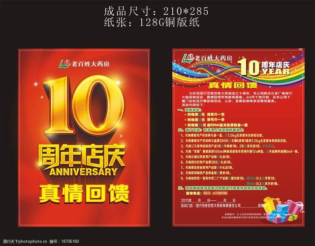 客户10周年庆送啥好,客户10周年庆送啥好呢,10周年店庆文案怎么写?