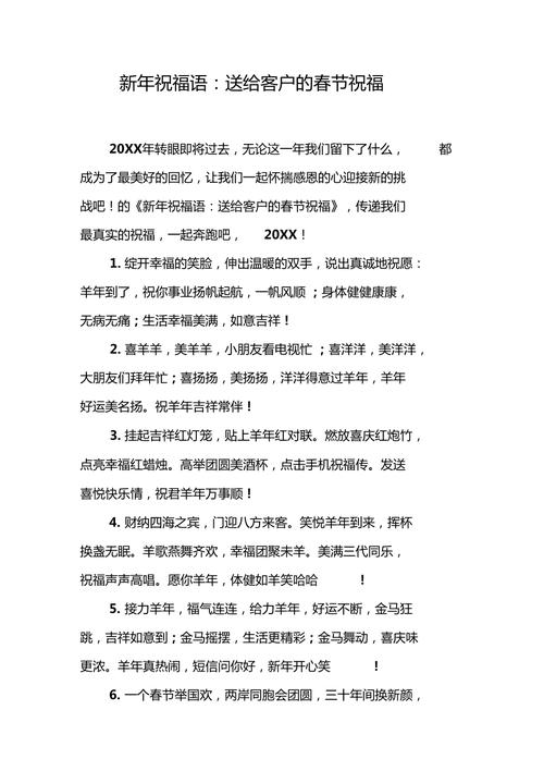 赠送客户新年礼品的贺词,赠送客户新年礼品的贺词怎么写,给客户送酒的祝福语?
