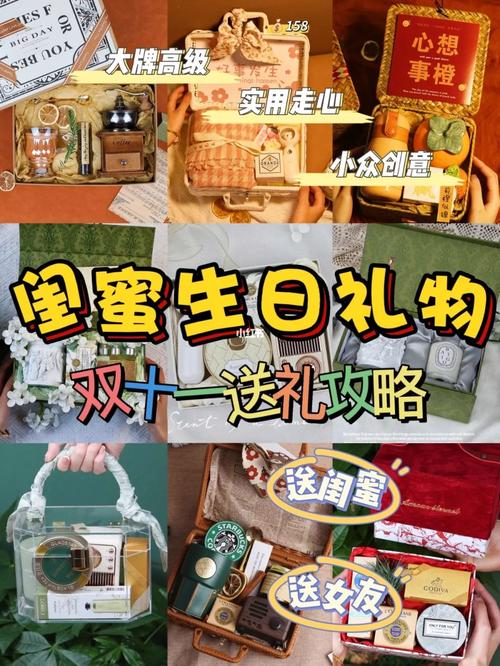 适合送双十一客户的小礼品,适合送双十一客户的小礼品有哪些,你闺蜜双十一送一份礼物怎么发朋友圈呀?